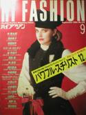 High Fashion(ハイファッション)VOL.2 古雑誌&古本Re-Make/Re-Model